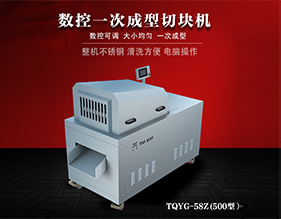 /jgfw/39.html 數(shù)控一次成型切塊機(jī)